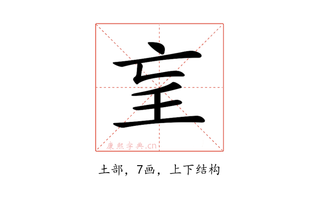 𡔞