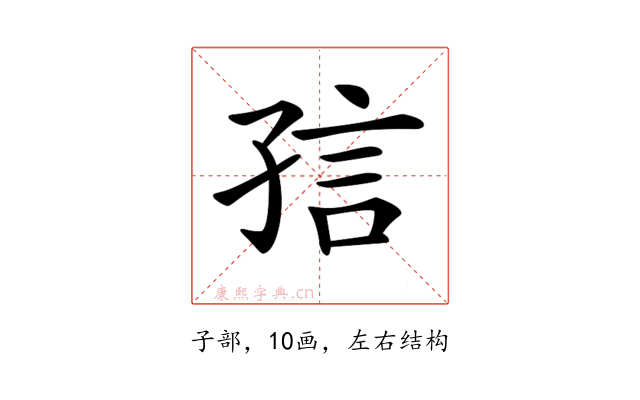 𡥪