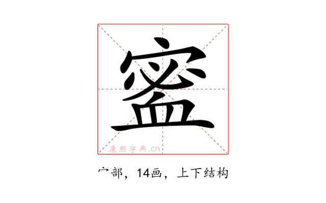 𡪖