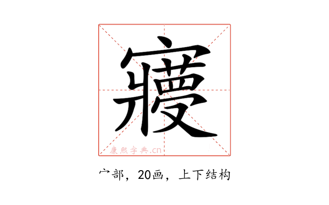 𡫺