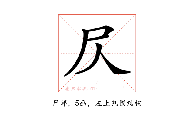 𡰦