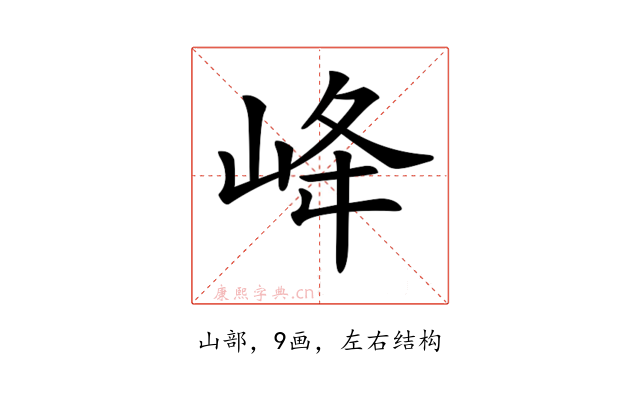 𡶶