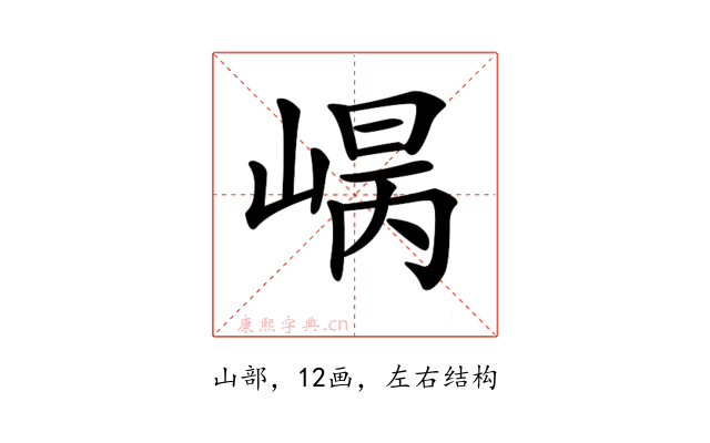 𡹾