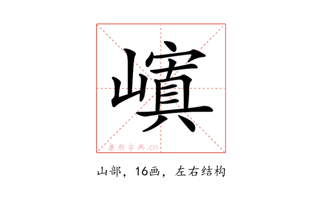 𡽆
