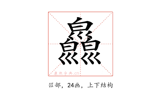 𢀎