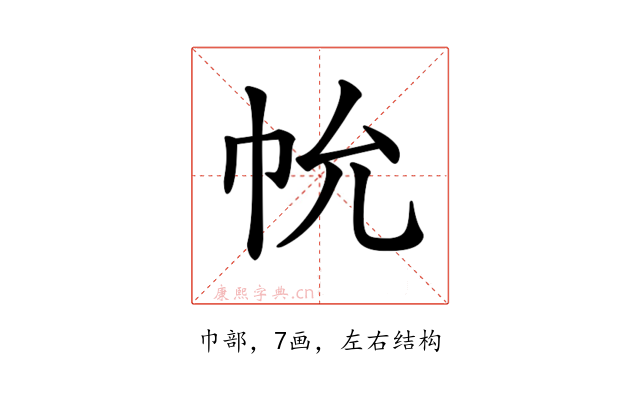 𢁲