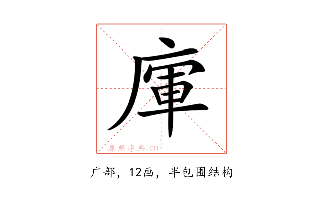 𢉦