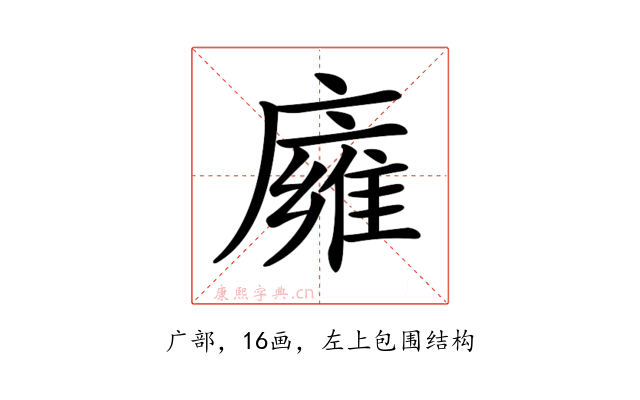 𢋊