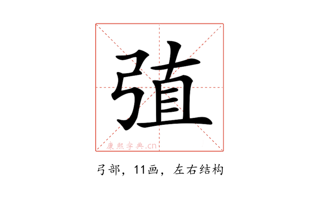 𢏶