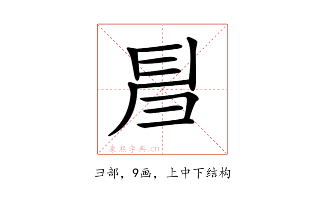𢑚