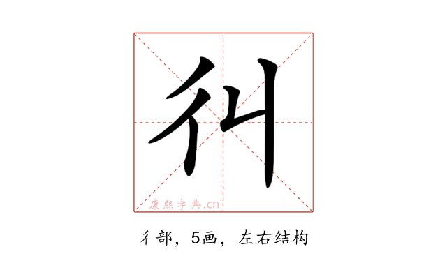 𢒾