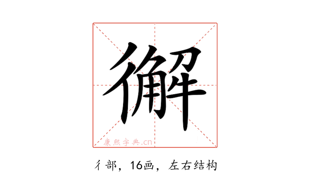 𢖆