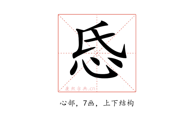 𢗪