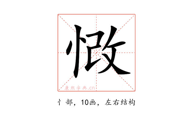 𢚲