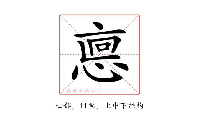 𢜖