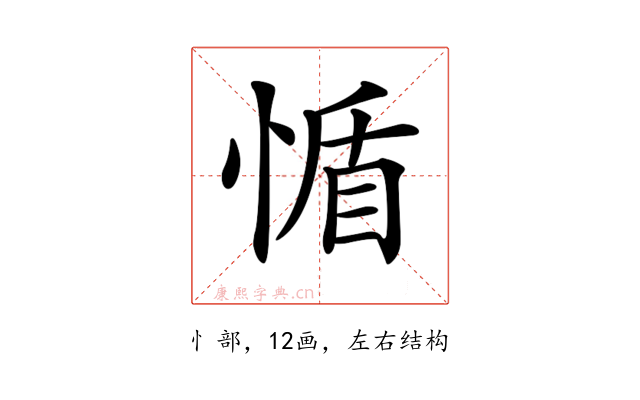 𢝺