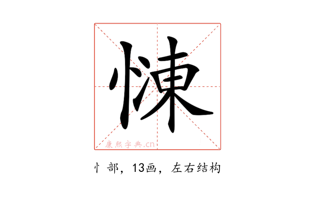 𢟞