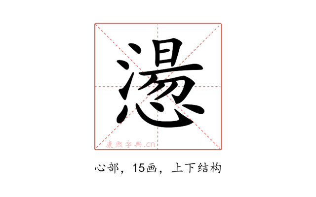 𢡂