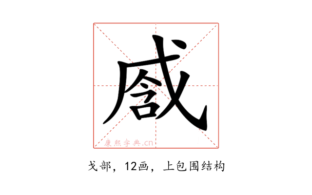 𢧒