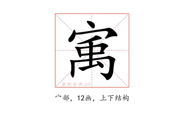 㝢