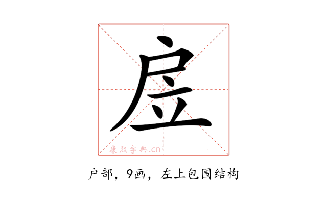 𢨶