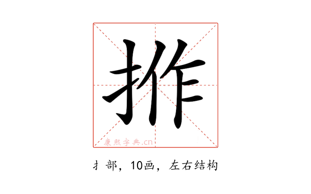 𢭢