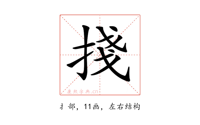 𢯆