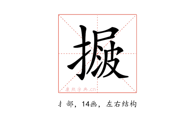 𢳲