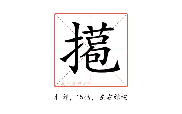 𢵖