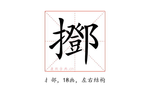 𢸞