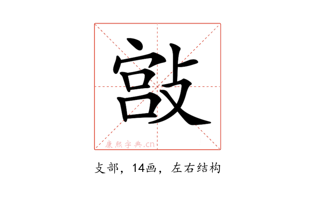𢾮