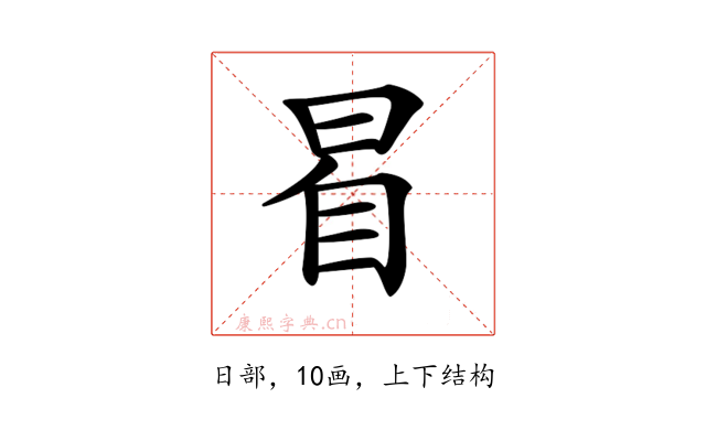 𣆢