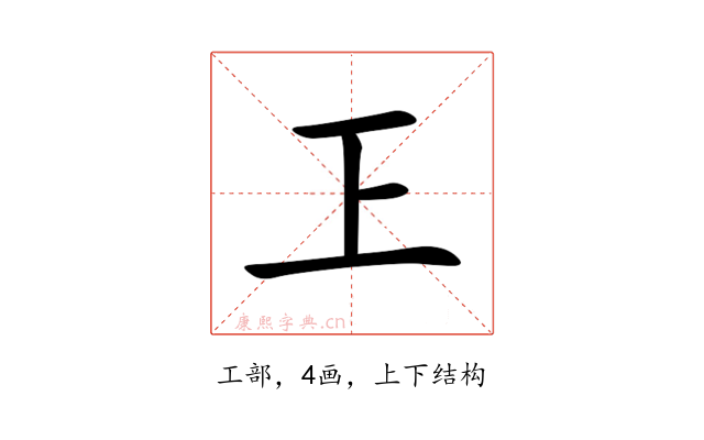 㠪