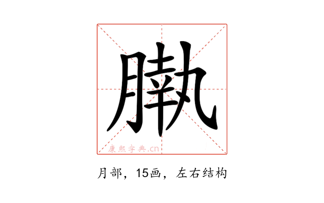 𣎖