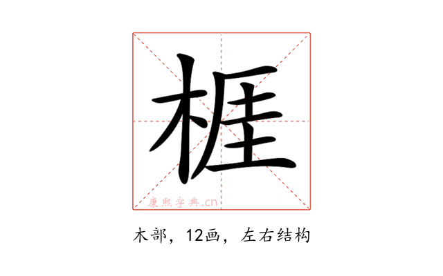 𣔦