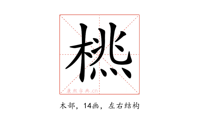 𣗮