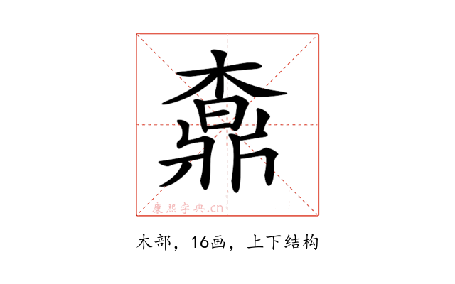 𣙒