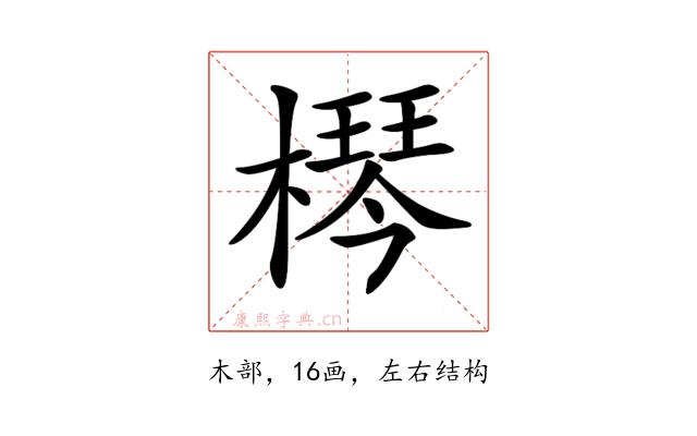 𣚶