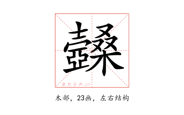 𣡆