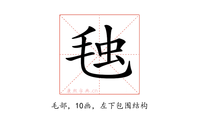 𣭦