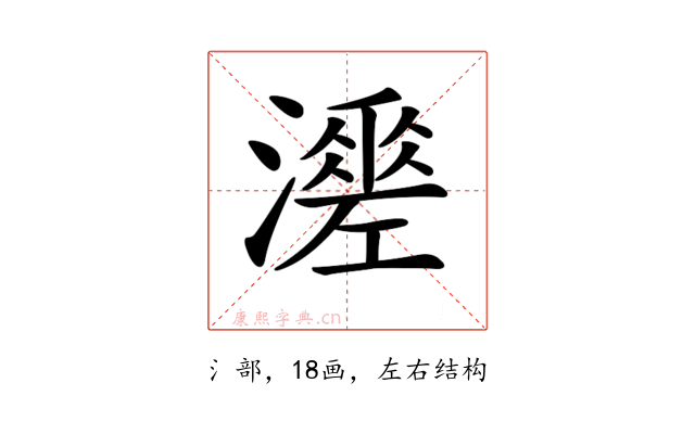 𤁺