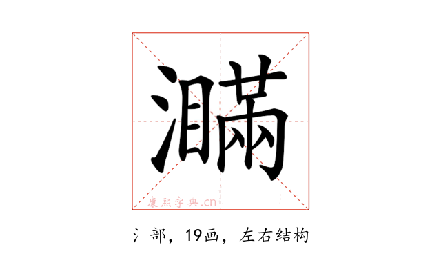 𤃞