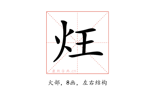 𤆦