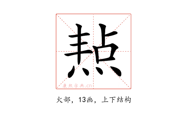 𤋒