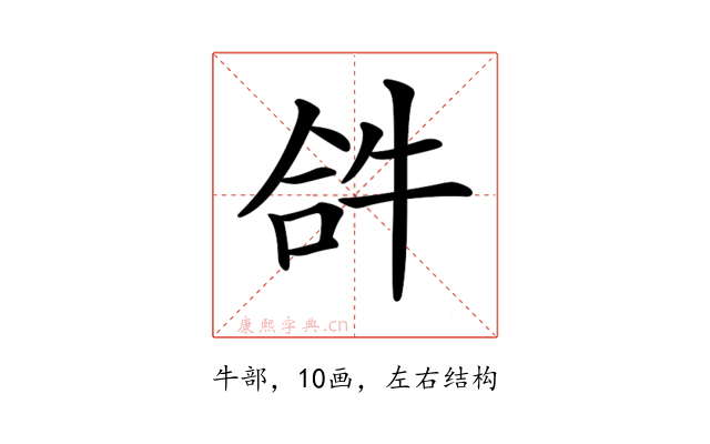 𤙖