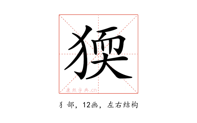 𤟦