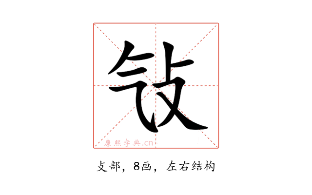 㪂