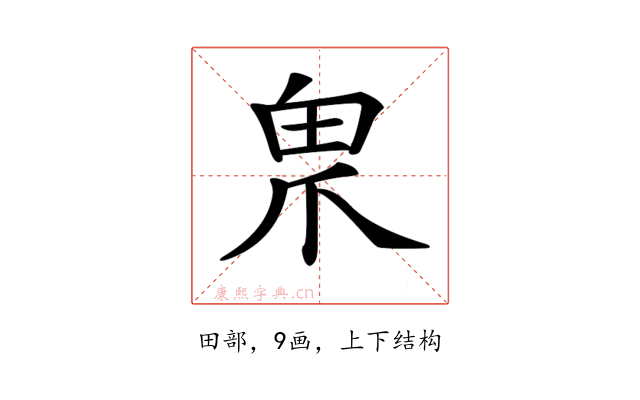 𤰲