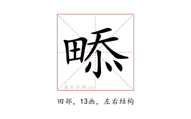 𤲖