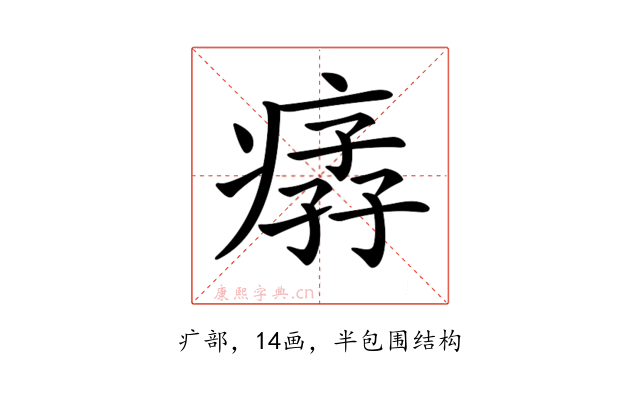 𤸦